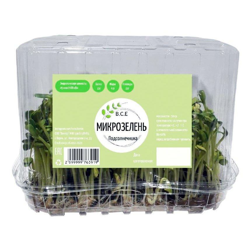 

Микрозелень подсолнечника В.С.Е 50 г