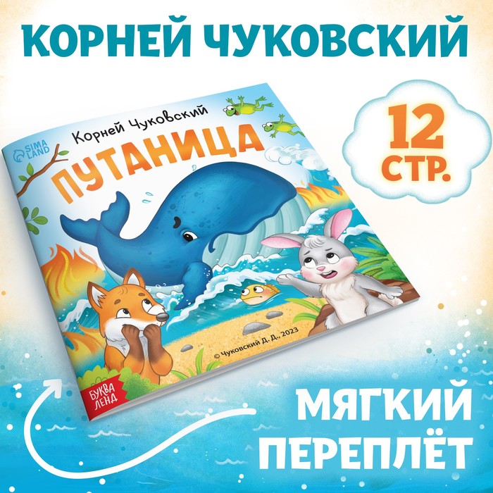 

Путаница