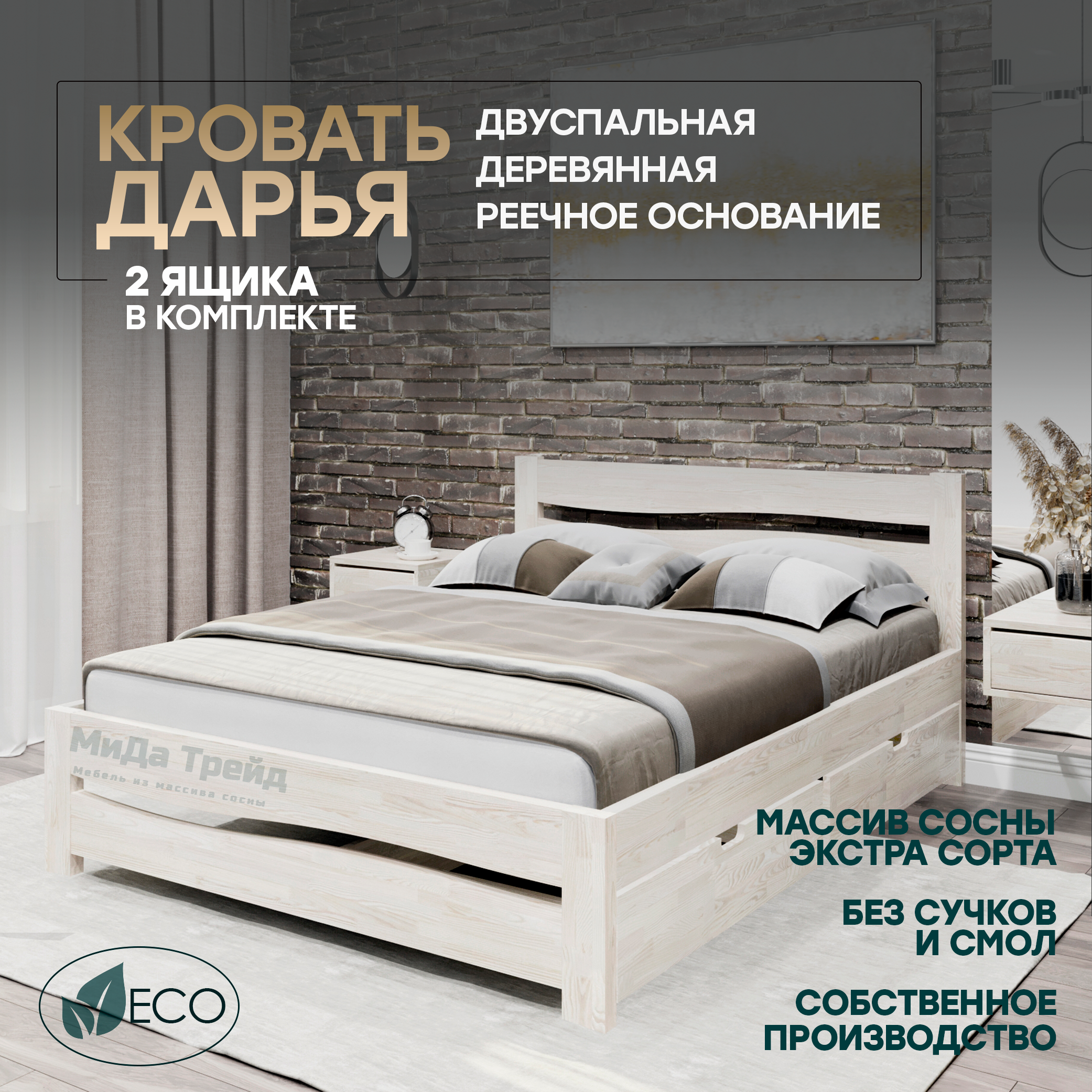 

Кровать МиДа Трейд Дарья с 2 ящиками 120х180 из массива сосны, без покрытия, Бежевый, Дарья с 2 ящиками
