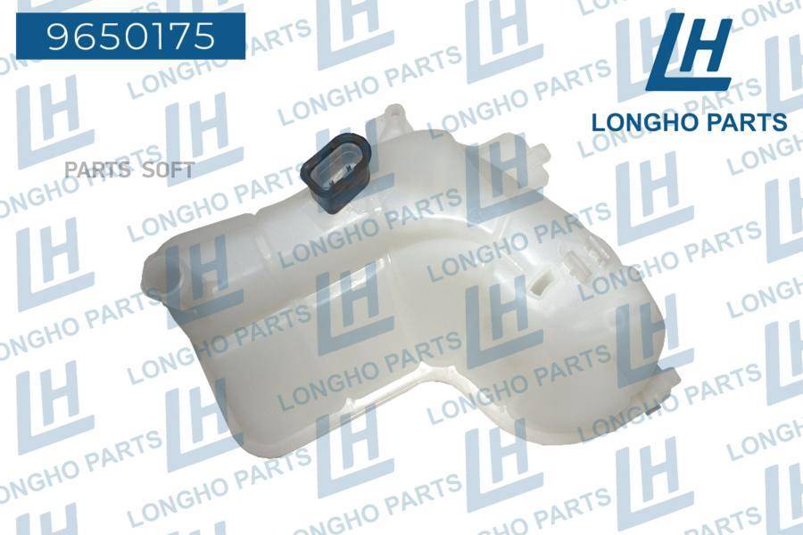 

LONGHO 9650175 Бачок расширительный 66 1шт