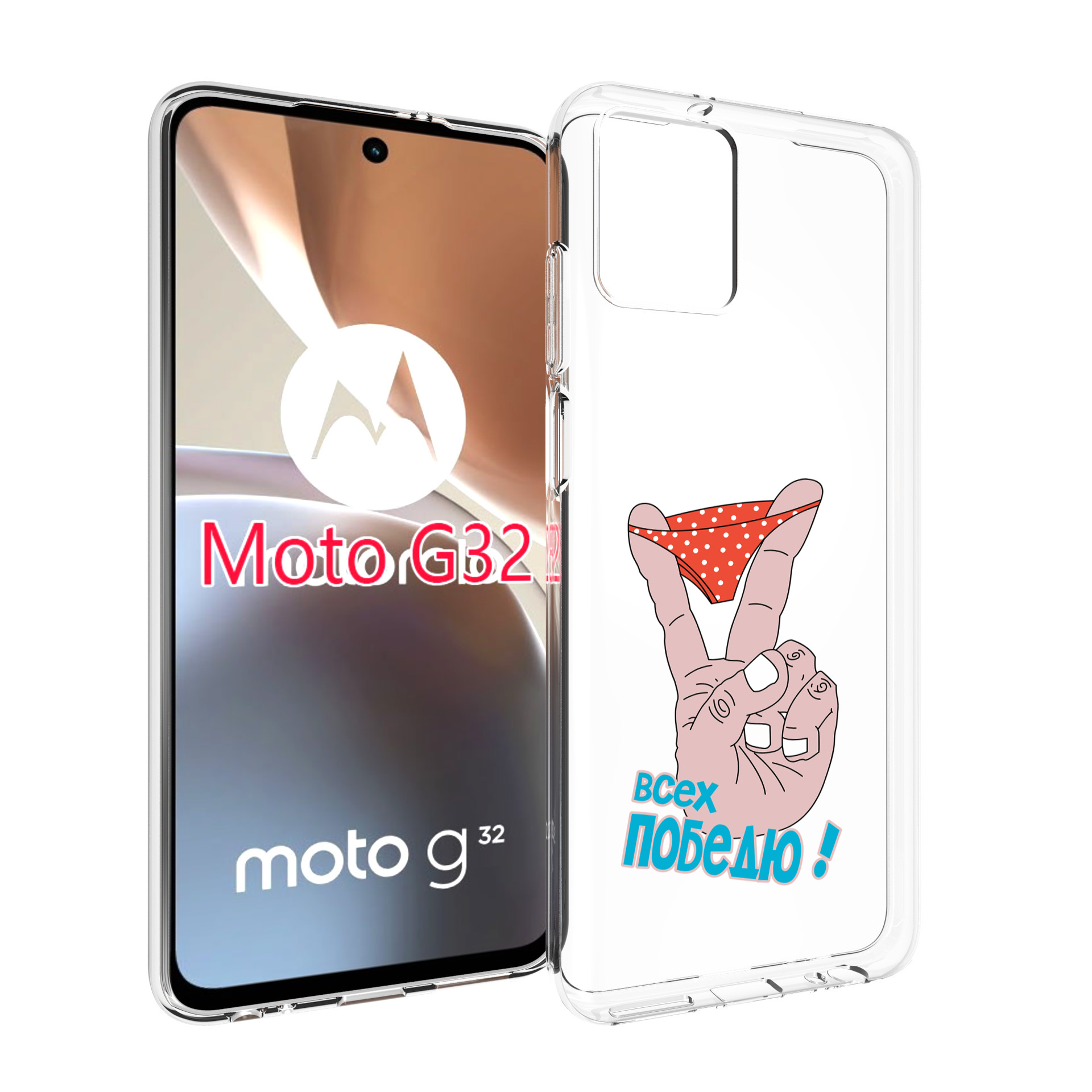 

Чехол MyPads всех победю для Motorola Moto G32, Прозрачный, Tocco