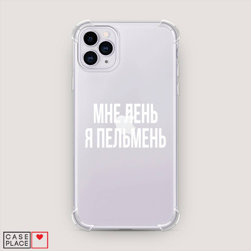 

Чехол Awog на Apple iPhone 11 Pro Max / Айфон 11 Pro Max "Я пельмень", Разноцветный, 12251-1