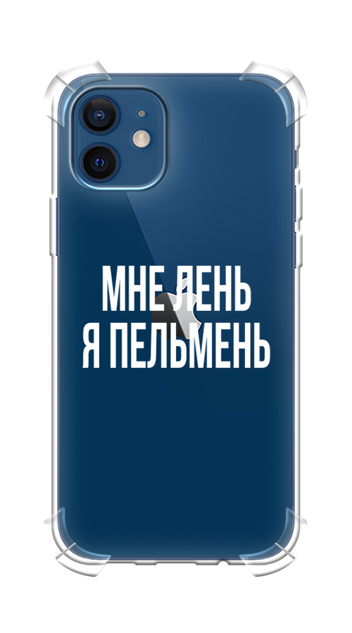 

Чехол Awog на Apple iPhone 12 mini / Айфон 12 mini "Я пельмень", Разноцветный, 12651-1