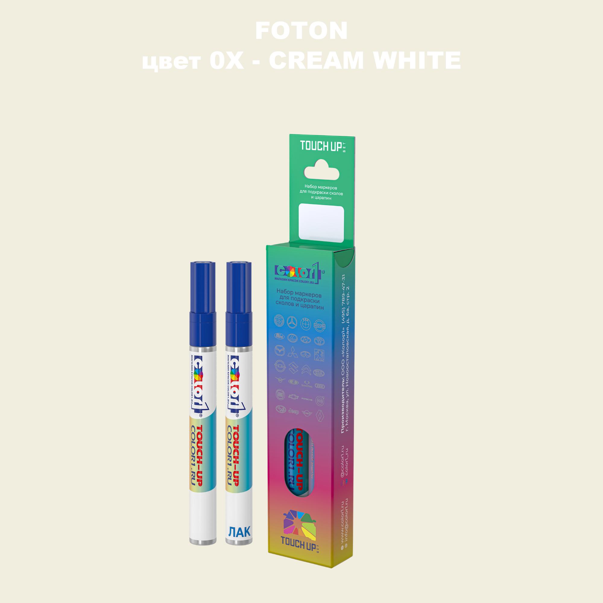 

Маркер с краской COLOR1 для FOTON, цвет 0X - CREAM WHITE, Прозрачный