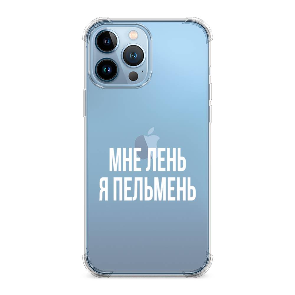 фото Противоударный силиконовый чехол "я пельмень" на apple iphone 13 pro max awog