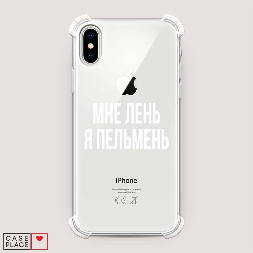 фото Противоударный силиконовый чехол "я пельмень" на apple iphone xs (10s) awog