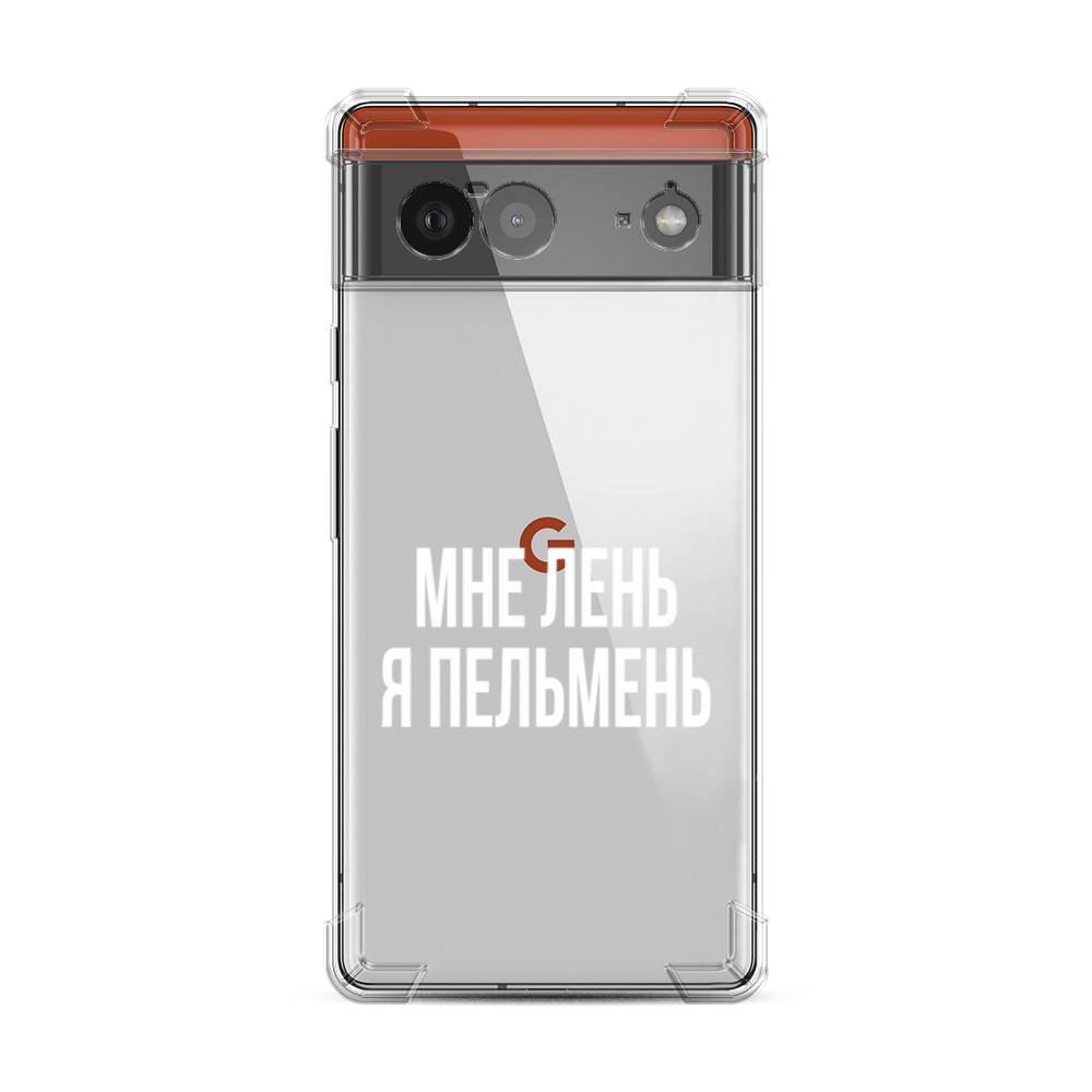 фото Противоударный силиконовый чехол "я пельмень" на google pixel 6 awog