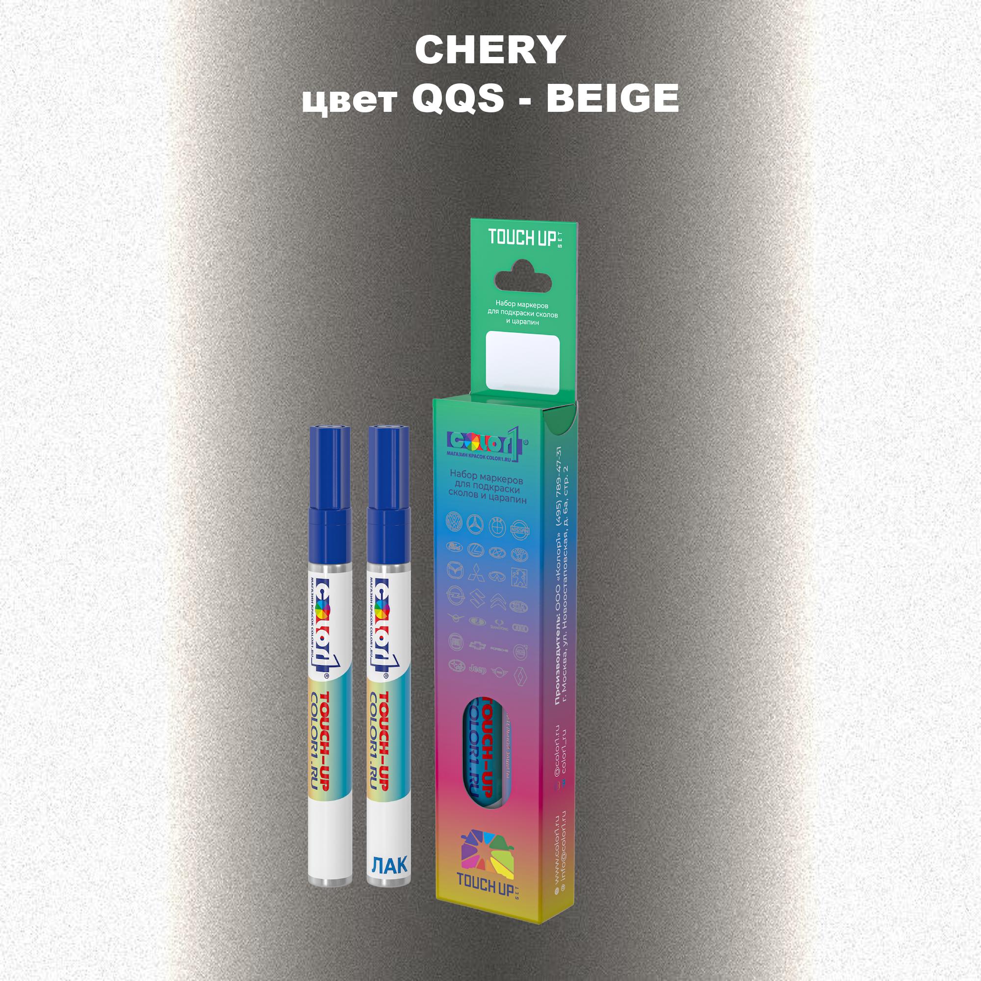 

Маркер с краской COLOR1 для CHERY, цвет QQS - BEIGE, Прозрачный