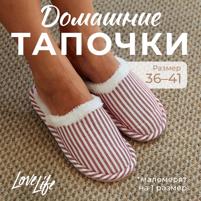 

Тапочки женские LoveLife 10507907 красные 38-39 RU, Красный, 105079