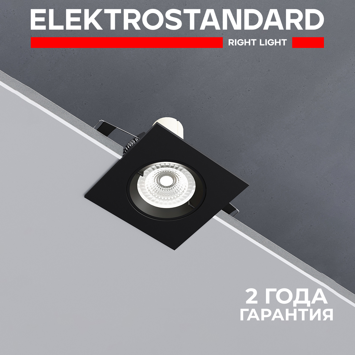 

Встраиваемый квадратный светильник Elektrostandard Minnie 25057/01 GU10 черный, Minnie