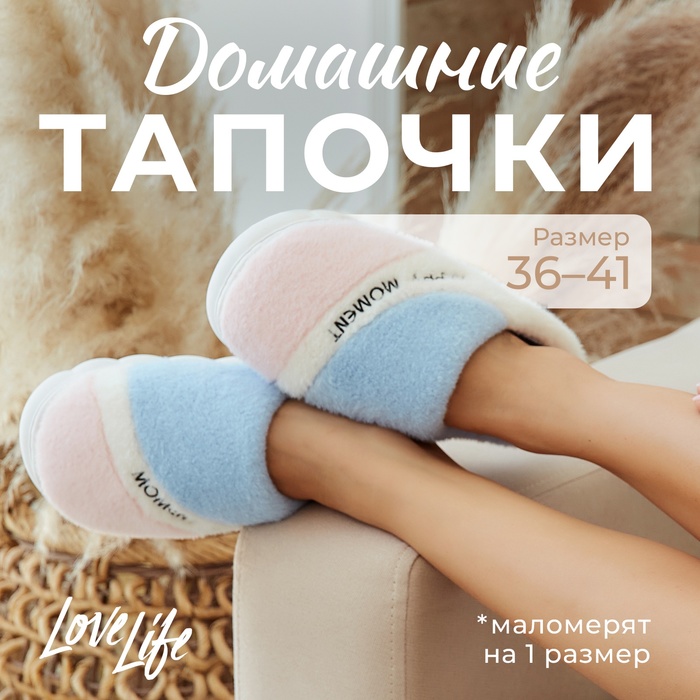 Тапочки женские LoveLife 10500021 разноцветные 40-41 RU