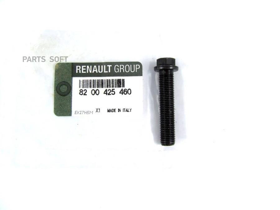Болт металлический (M8) крепления крышки шатуна Renault