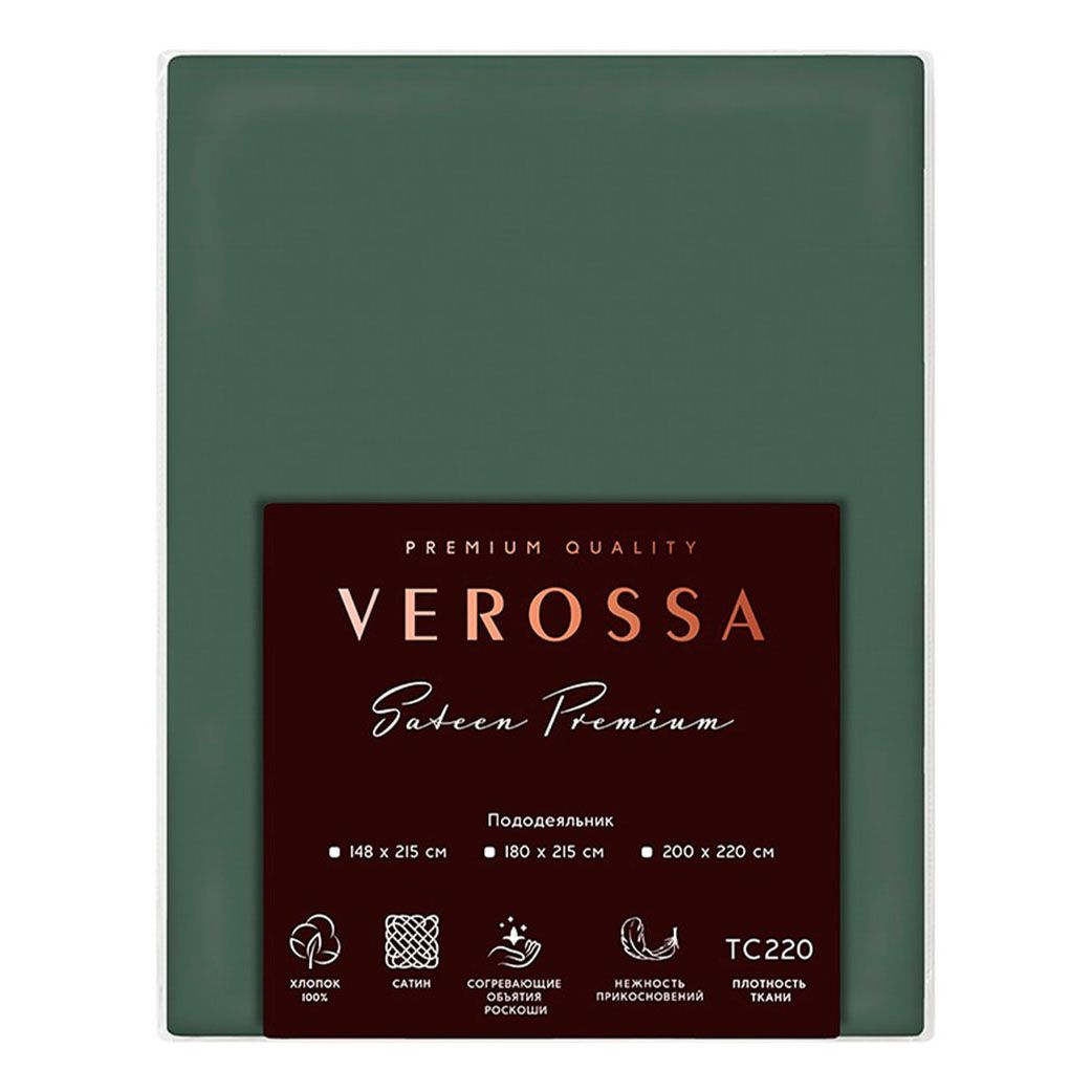 Пододеяльник Verossa Cypress 200 х 220 см сатин 100063884748 зеленый