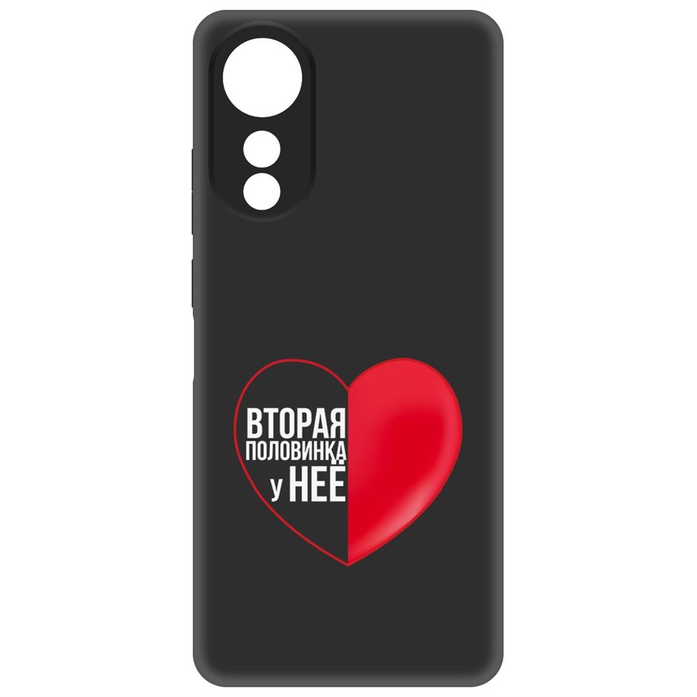 Чехол-накладка Krutoff Soft Case Половинка у неё для Oppo A78 4G 600015231345 черный