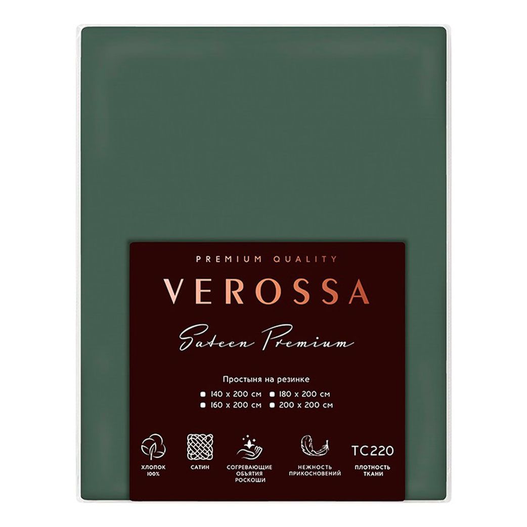 

Простыня Verossa Cypress 200 x 200 x 30 см на резинке сатин зеленая