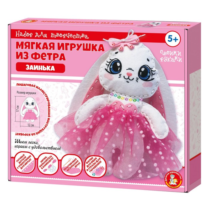 

Набор для творчества. Мягкая игрушка из фетра Заинька