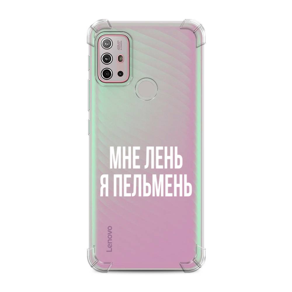 фото Противоударный силиконовый чехол "я пельмень" на motorola moto g10 awog