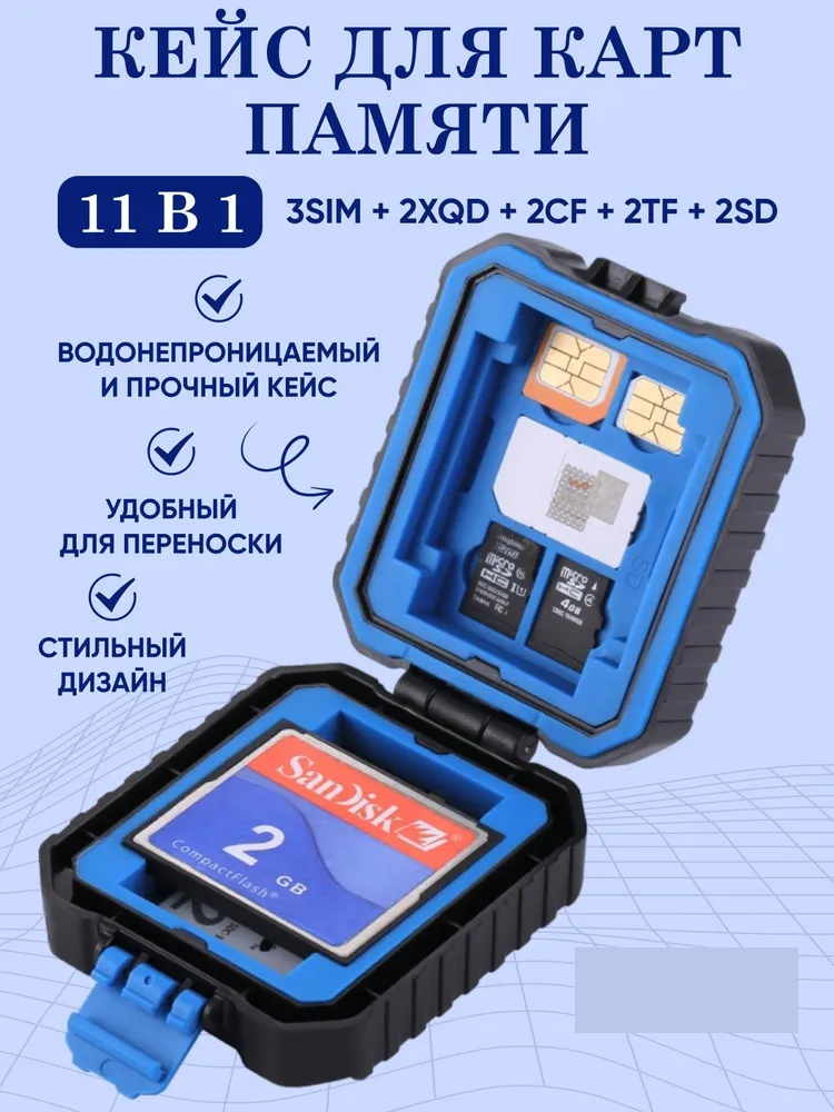 Чехол для карт памяти Puluz, 3SIM + 2XQD + 2CF + 2TF + 11 в 1