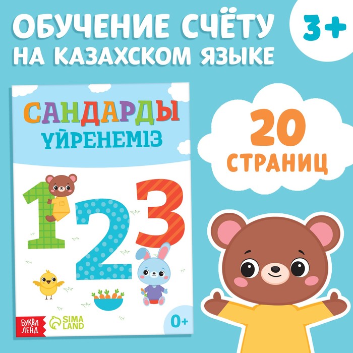 

Учим цифры