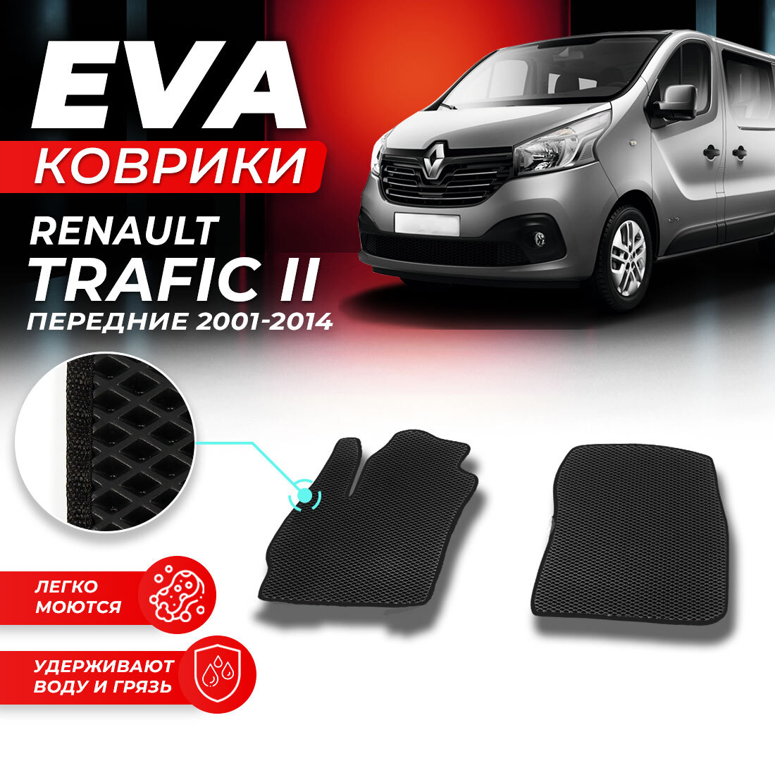 

Комплект ковриков DreamCar Technology Renault symbol ромб черныйкрасный