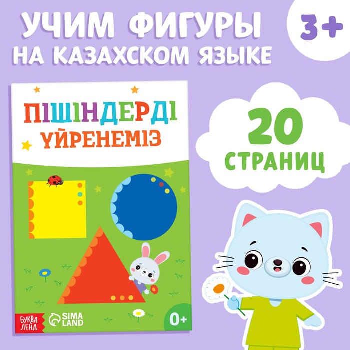 

Учим фигуры