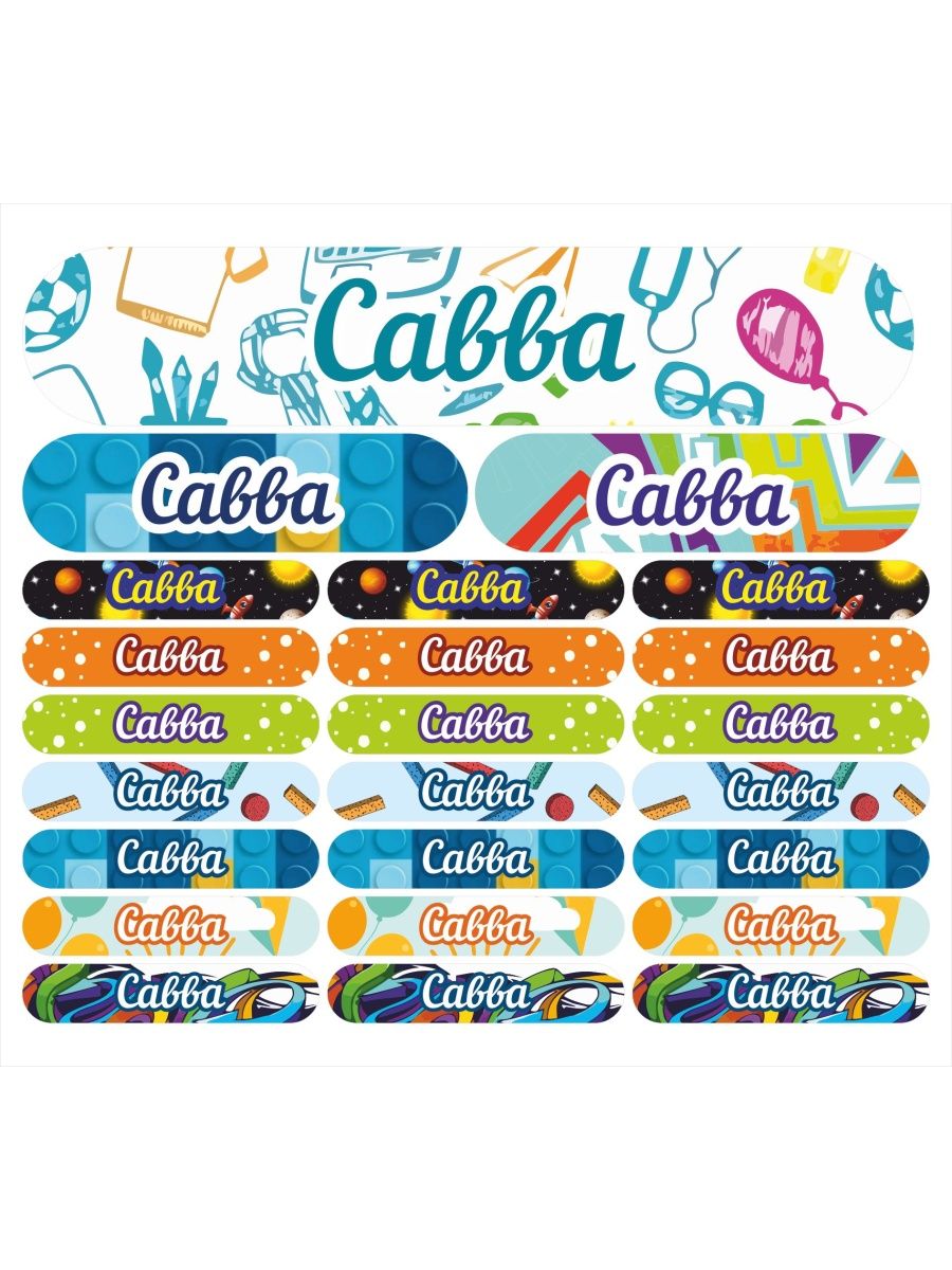 

Наклейки Kidzee с именем Савва, Савва-имя