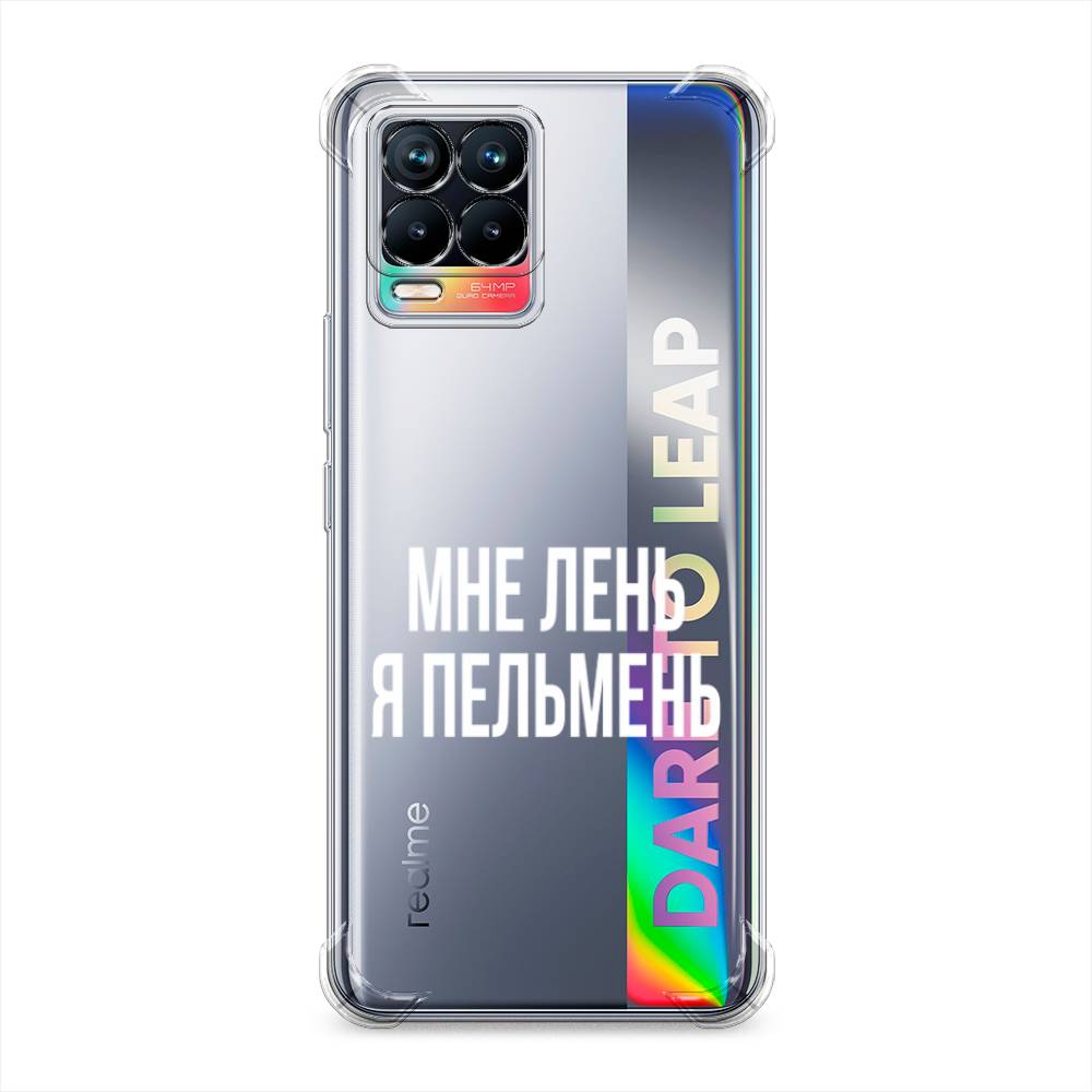 фото Противоударный силиконовый чехол "я пельмень" на realme 8 awog