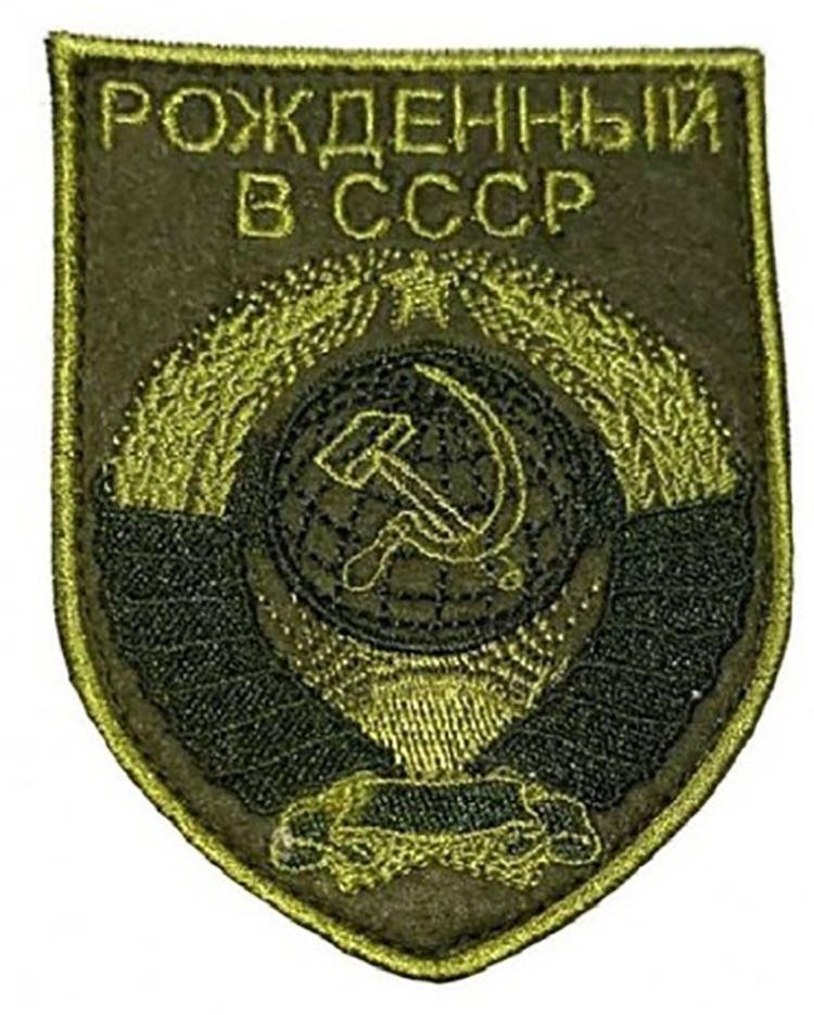 

Нашивка на липучке полевая Рождённый в СССР Ripoma 116062 6.5х8.5 см, Разноцветный