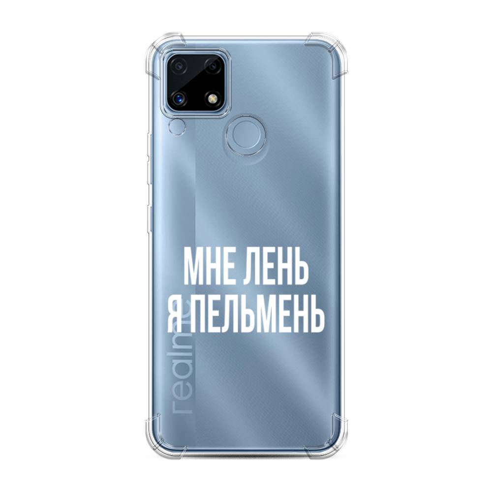 фото Противоударный силиконовый чехол "я пельмень" на realme c15 awog