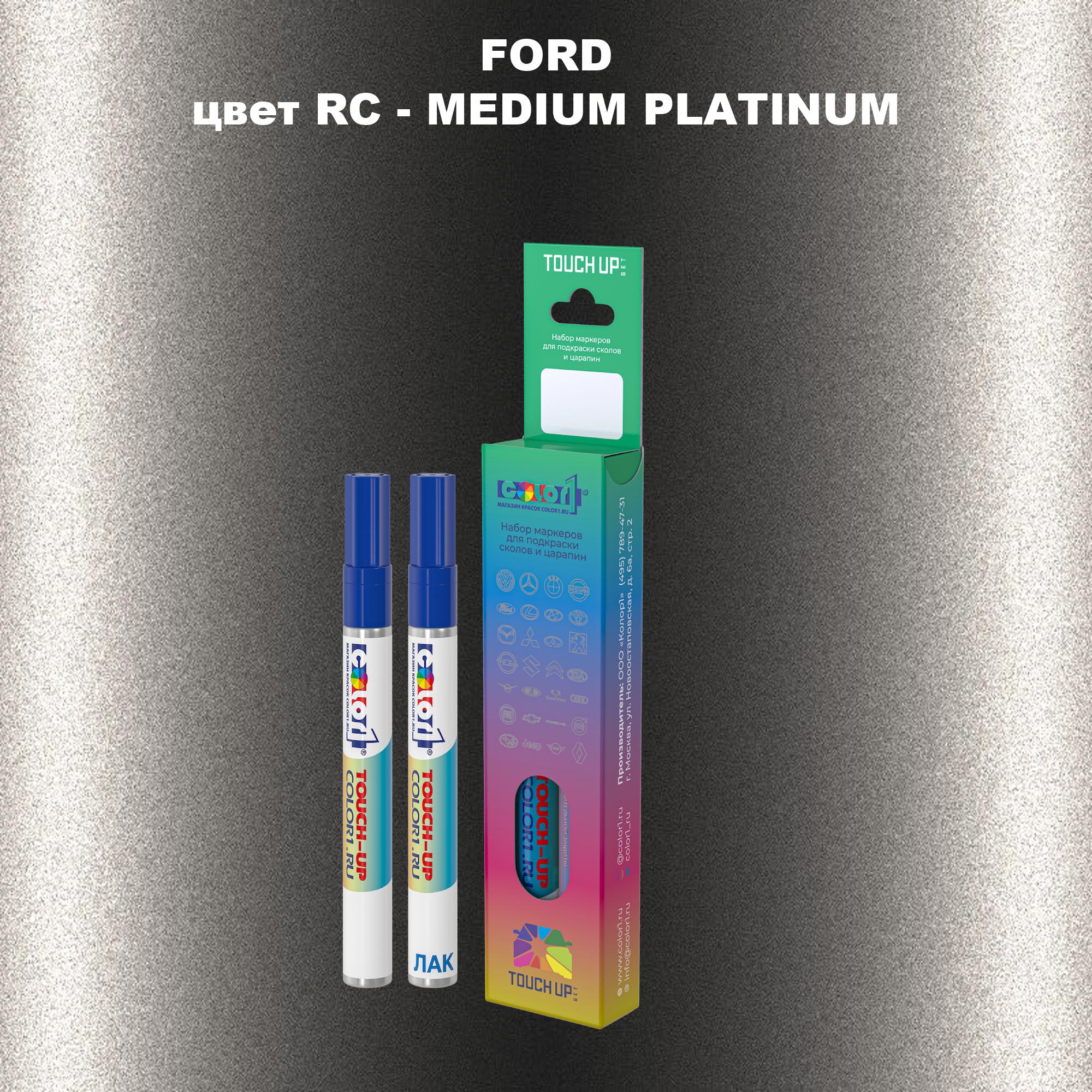 

Маркер с краской COLOR1 для FORD, цвет RC - MEDIUM PLATINUM, Прозрачный