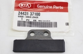 Направляющая Цепи Грм HyundaiKia 24431-37100 HyundaiKia Hyundai-KIA арт 24431-37100 1146₽