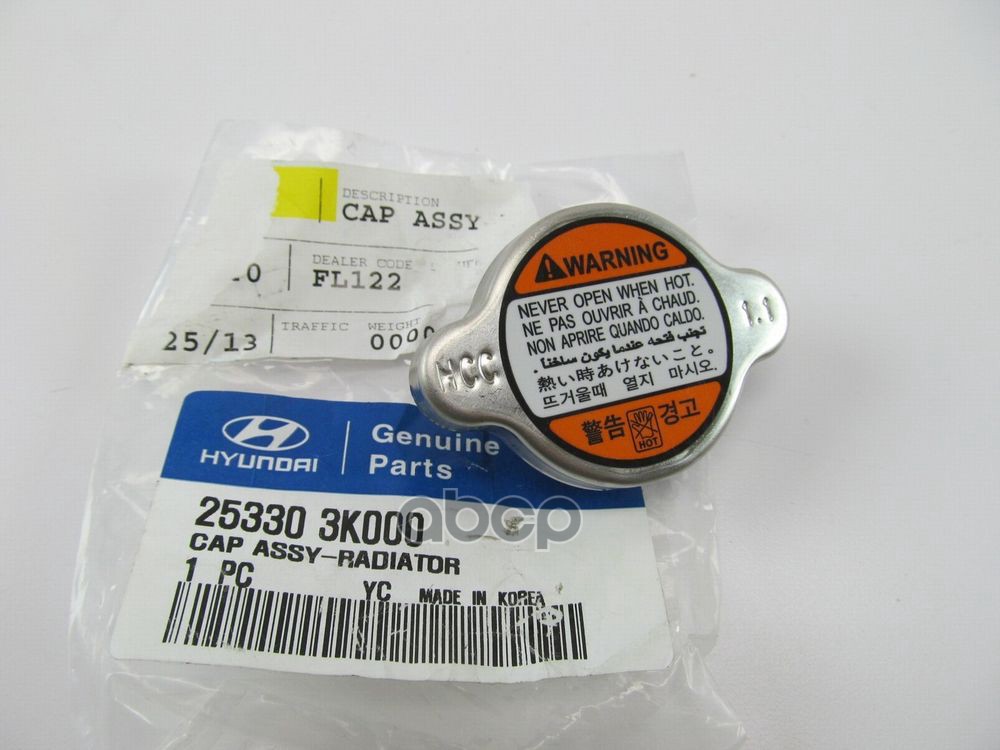 

Крышка Радиатора Hyundai/Kia 25330-3k000 Hyundai/Kia Hyundai-KIA арт. 25330-3K000