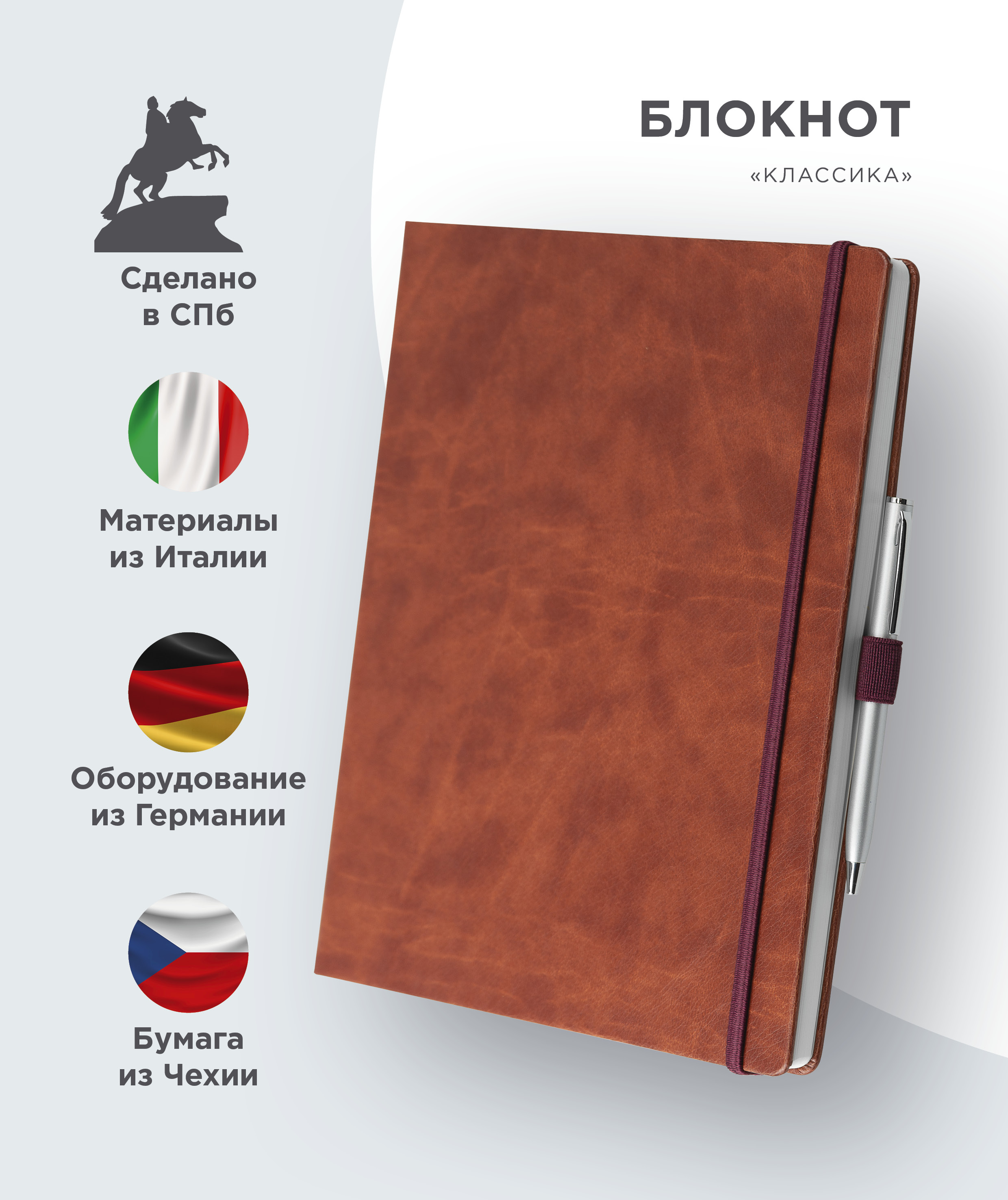 Бизнес блокнот, ЕжеWeeka, 55116AA, коричневая обложка А4, белая бумага 80гр, 144 стр