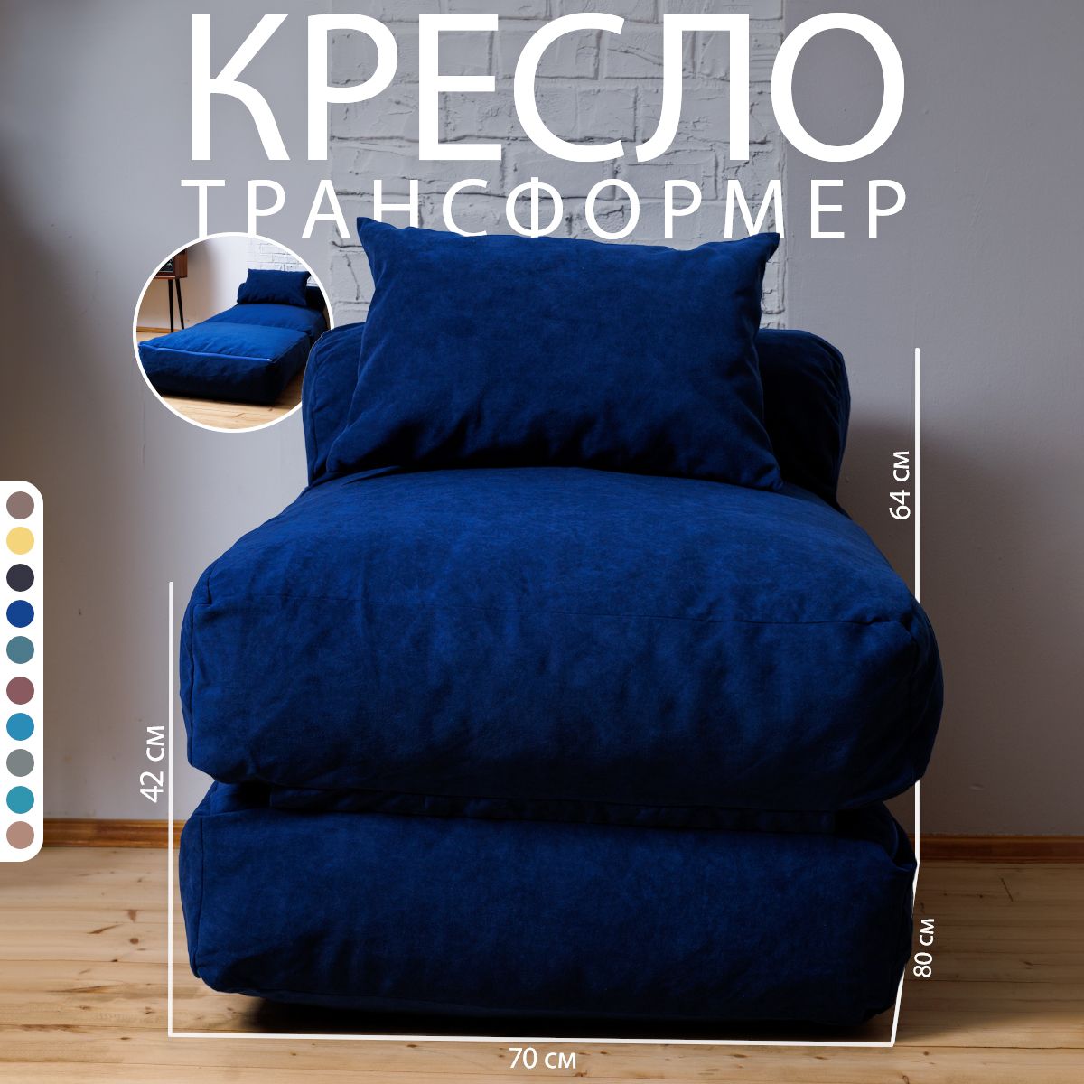 Бескаркасный пуф Bubble Bag Эссен Крошка, синий