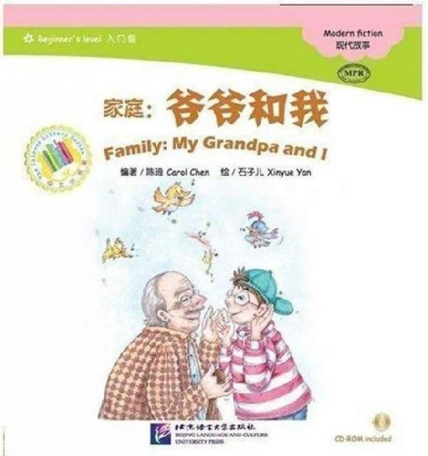 

Family/ Семья: дедушка и я + CD (300слов)