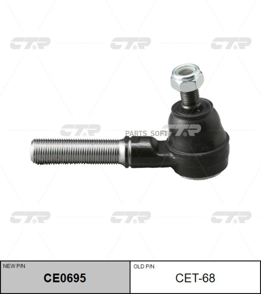 

Ce0695_наконечник Рулевой Наружный Замена Cet-68 Toyota Crown 87-99 CTR арт. CE0695