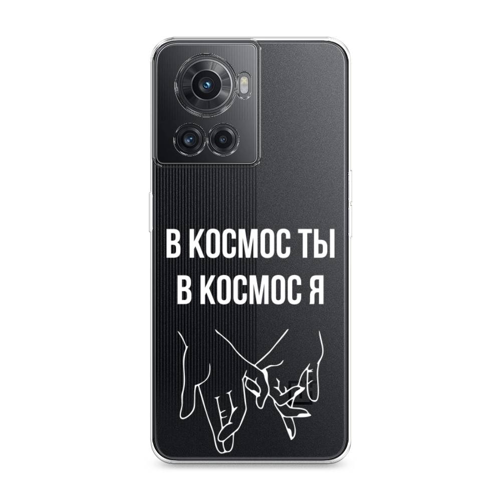 фото Силиконовый чехол "в космос ты в космос я" на oneplus 10r awog