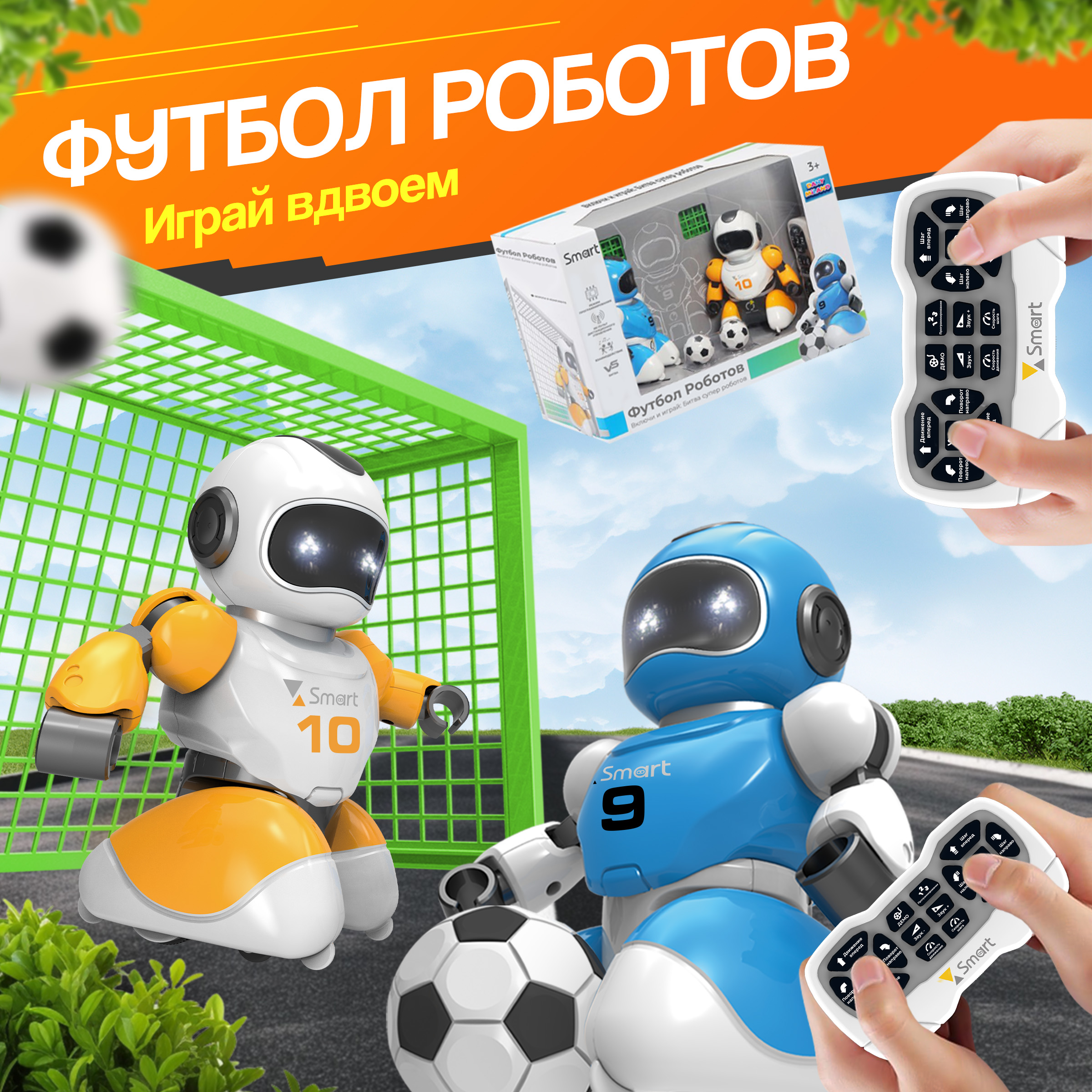 Игрушка DanyMilano Футбол роботов на пульте управления