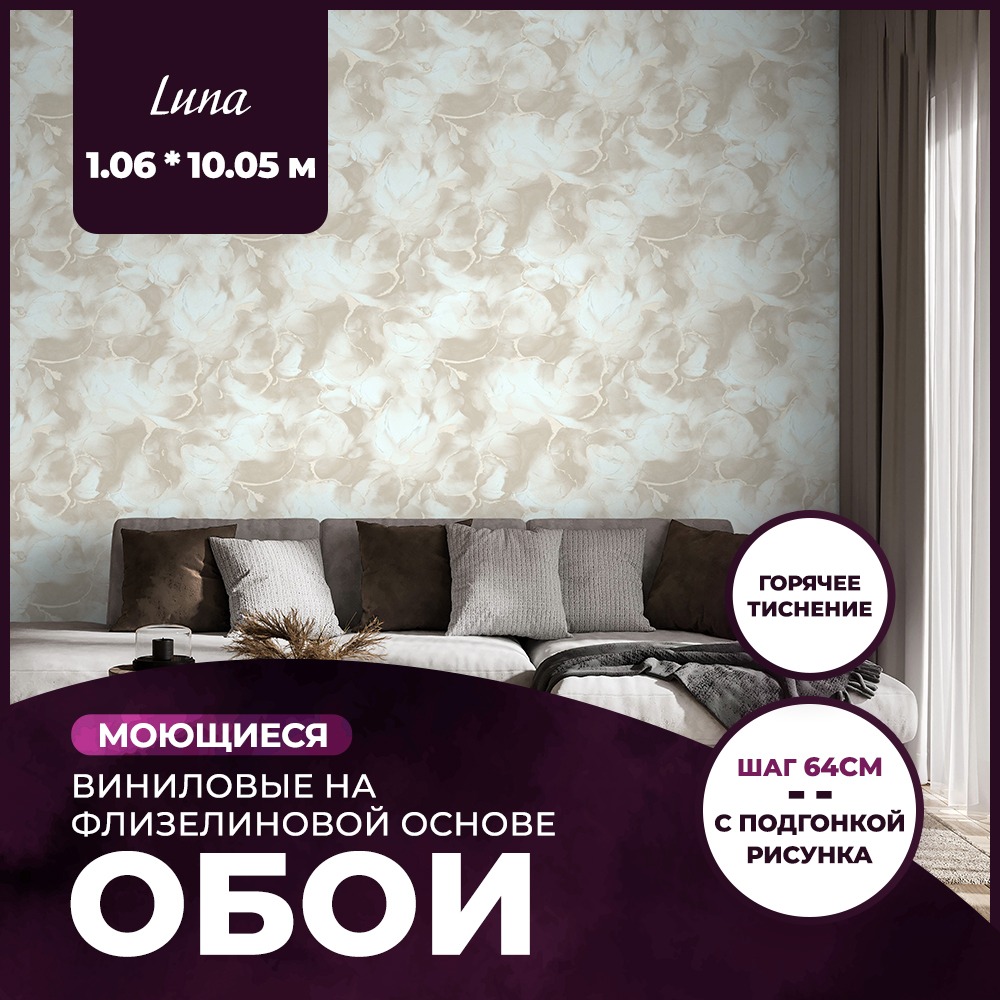 Обои виниловые на флизелиновой основе NewAGe LUNA 1,06x10,05 16