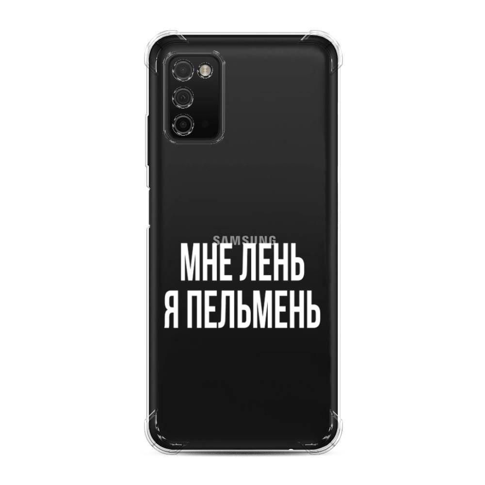 фото Противоударный силиконовый чехол "я пельмень" на samsung galaxy a03s awog