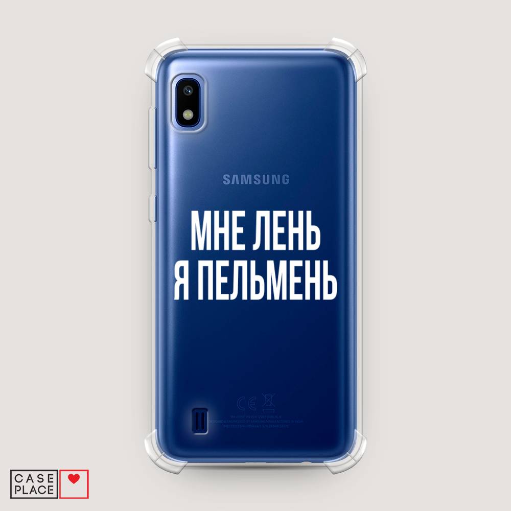 

Чехол Awog на Samsung Galaxy A10 "Я пельмень", Разноцветный, 27951-1