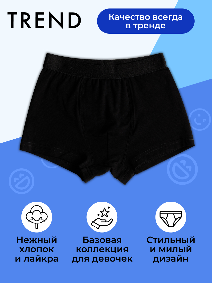 Трусы детские Trend 7082-301, черный 1508, 146