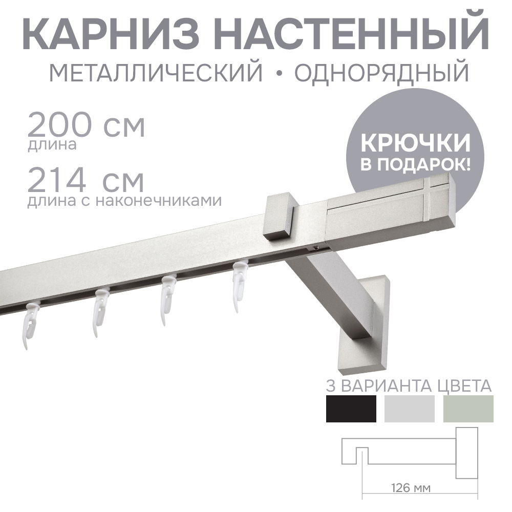 

Карниз для штор Эскар однорядный Хай Тек, Кросс, сатин, 200 см арт.4113200, Серый, Хай Тек Кросс
