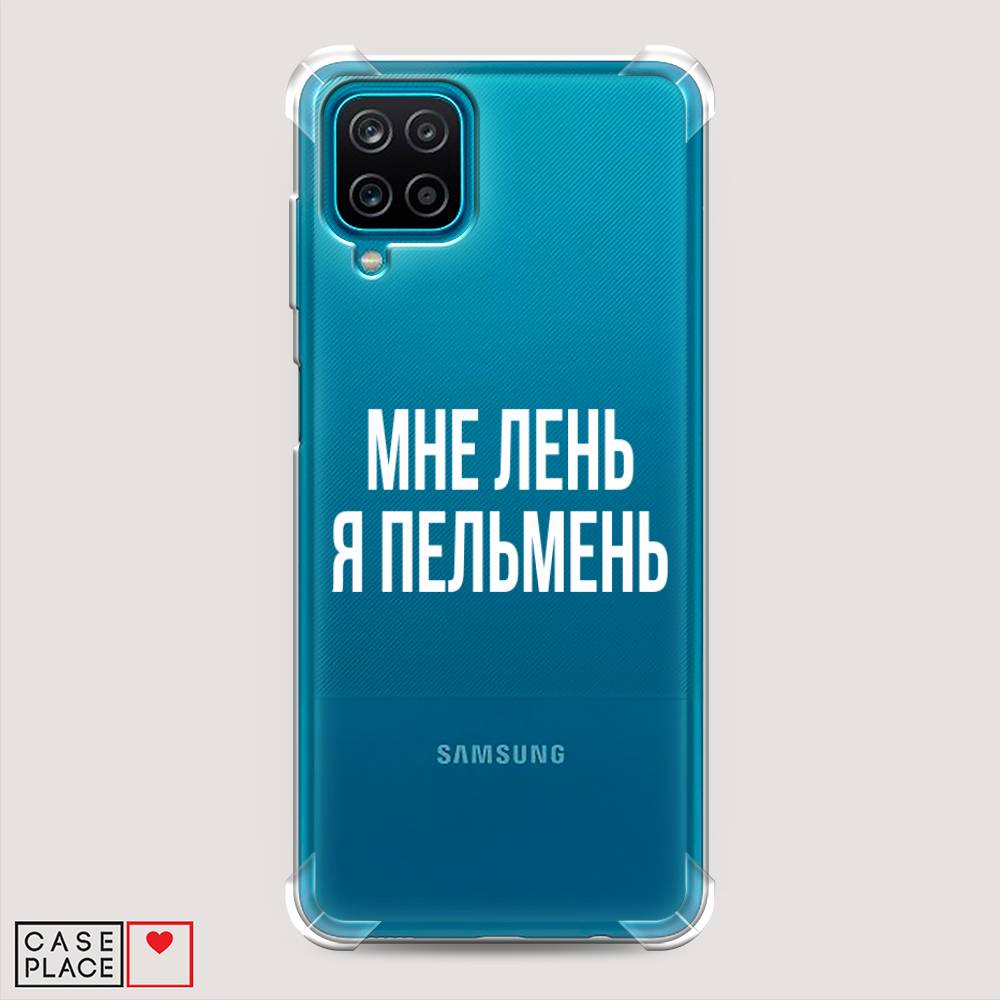 фото Противоударный силиконовый чехол "я пельмень" на samsung galaxy a12 awog