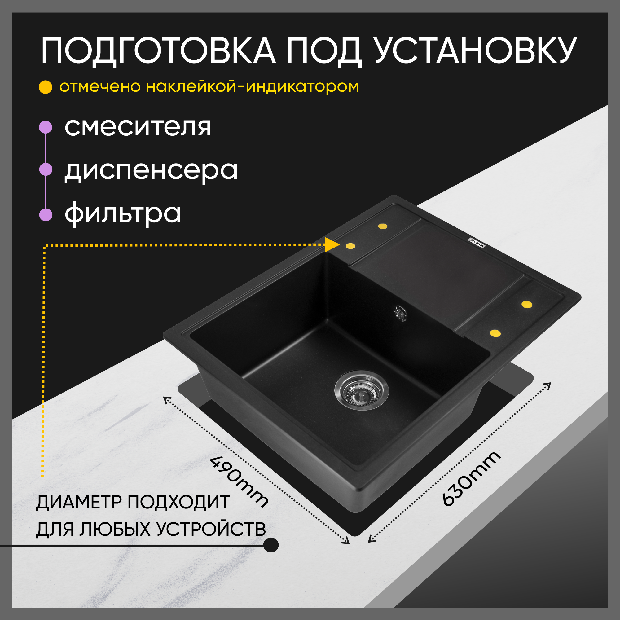 Мойка Flortek Челси 650 антрацит 23.125.C0650.302 M набор контейнеров пищевых ricco 3 шт 1 л 18 5×12×7 см прямоугольные зеленый