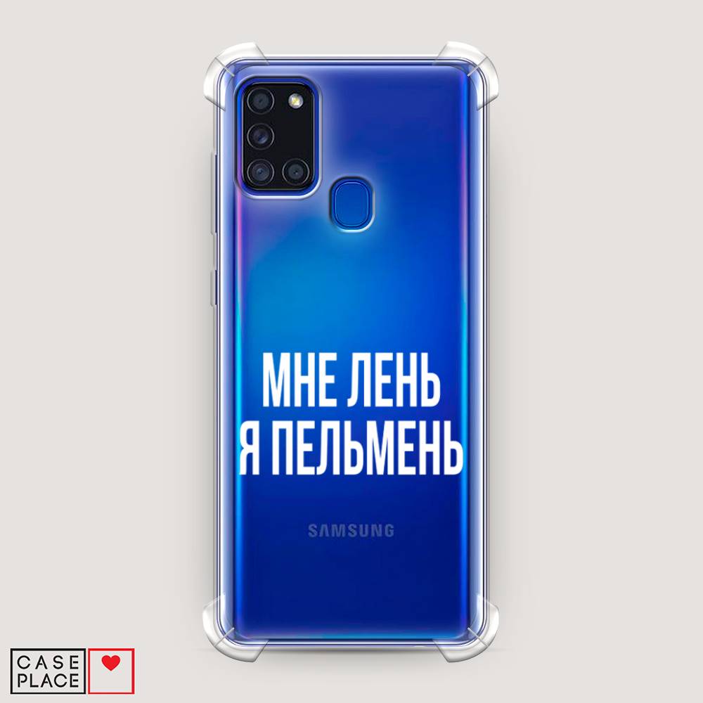 фото Противоударный силиконовый чехол "я пельмень" на samsung galaxy a21s awog