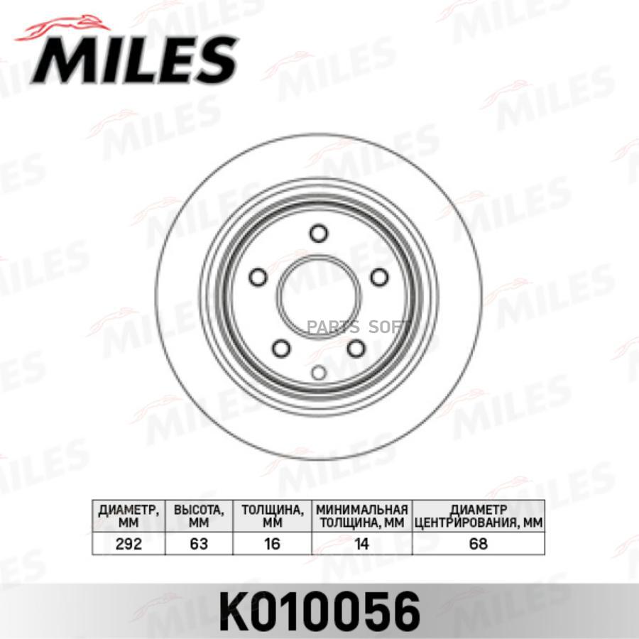 

Диск Тормозной Задний Вентилируемый Miles арт. K010056