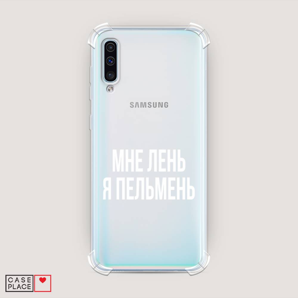 фото Противоударный силиконовый чехол "я пельмень" на samsung galaxy a30s awog