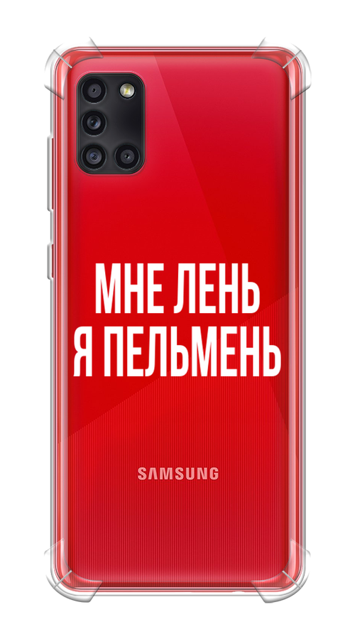 

Чехол Awog на Samsung Galaxy A31 / Самсунг A31 "Я пельмень", Разноцветный, 2100351-1