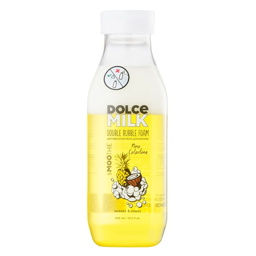 Пена для ванны DOLCE MILK двухфазная Пино Коладино ананас и кокос 400 мл dolce milk кондиционер разглаживание и смягчение босс шелковый кокос